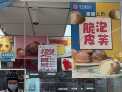 -津五福西点(靖江桥店)