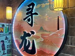 -黑森灵·实景沉浸式剧场·团建