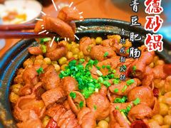 -陶德砂锅(蜀汉路店)