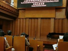 -贺绿汀音乐厅