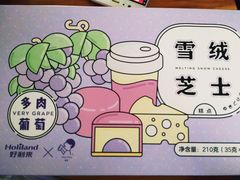 -好利来(川大店)