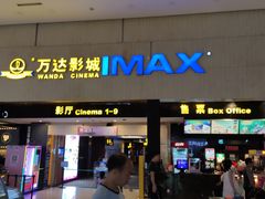 -万达影城(白云万达广场IMAX店)