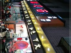 -满足面(白水井大街店)