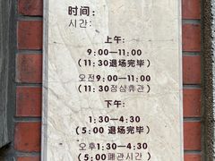 -大韩民国临时政府旧址