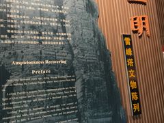 -浙江省博物馆(孤山馆区)