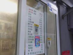 门面-清真西花市煎饼