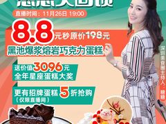 -黑池口感烘焙·生日蛋糕(坂田店)