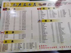 菜单-龙老五汤店(站前西路店)
