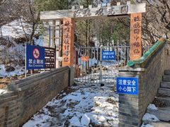 -妙峰山风景名胜区