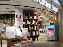 -Purcotton全棉时代(壹方城购物中心店)