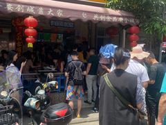 门面-有间冰室(侨港风情街店)