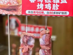 -丰茂烤串(钦州北路店)