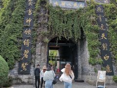 -天龙八部武侠城