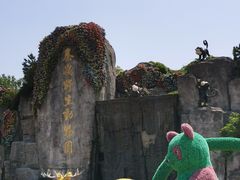 -西安秦岭野生动物园