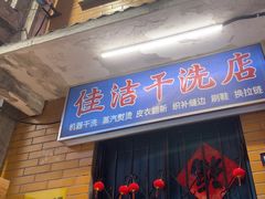 -文和友老长沙龙虾馆(化龙池店)