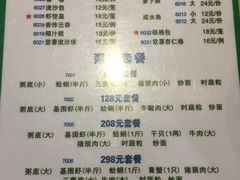 菜单-盈田盈粥庄(博山东路店)