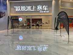 -欧亚汇集(飞跃路店)