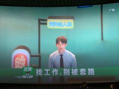 -博纳国际影城IMAX(中央大道店)