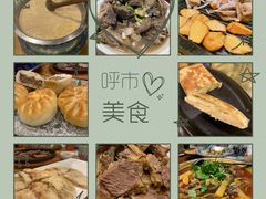 -格日勒阿妈蒙古厨房(大召店)