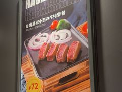 -豪享来中西餐厅(金水东路店)