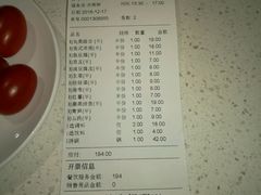 账单-海底捞火锅(金花路店)