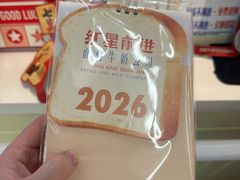 -红星前进面包牛奶公司(君太店)