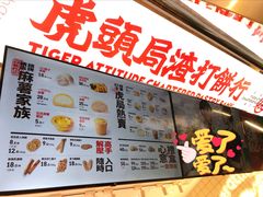 -虎头局·渣打饼行(五一新干线店)