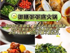 -御膳粥·牛乳粥底火锅·地道顺德菜(容桂店)
