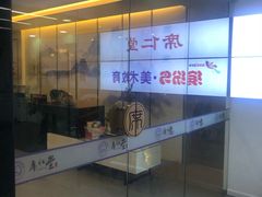 -席仁堂推拿按摩脊柱调理(世纪科贸大厦店)