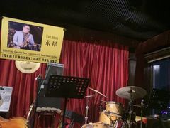 -东岸Cafe 爵士俱乐部