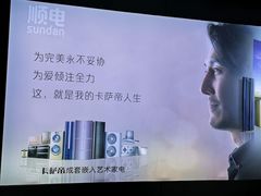 -顺电数码家电(万象天地店)