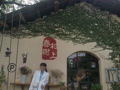-村上春树