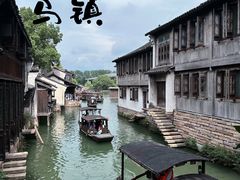 -乌镇西栅景区