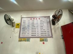 -吉祥面馆(孩儿巷北路店)