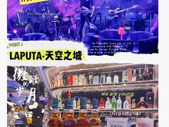 -泉客厅LAPUTA·天空之城