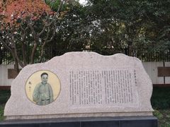 -浙江省博物馆(孤山馆区)