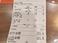 -春水锅贴·传统鲁菜(大明湖店)