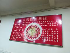 -惠记粉汤羊血梆梆肉(永松路店)
