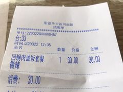 -华天新川面馆(闹市口店)