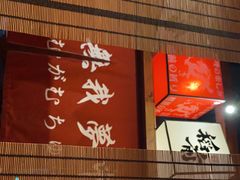 -稻前Taoki(方圆荟店)