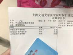 -上海交通大学医学院附属仁济医院(南院)