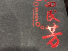 -东四民芳餐厅(世茂工三店)