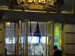 门面-精粉世家(汉街总部国际A座店)