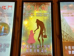-明日世界密室轰趴·剧本桌游·箭馆团建(国贸店)