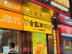 -令狐冲烤鱼·烧菜馆(达明店)