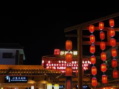 -沙州食驿·非遗小吃夜市
