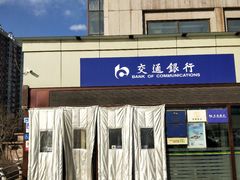 门面-交通银行(石景山支行)
