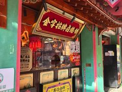 -春梅里卤鹅馆·47年老字号(中山路店)