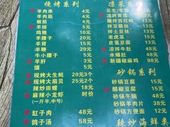 -同来顺烧烤餐厅(哈尔滨道店)