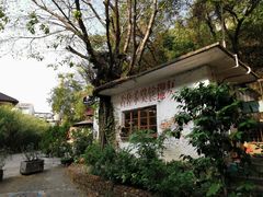 -广州市紫泥堂文化创意园景区
